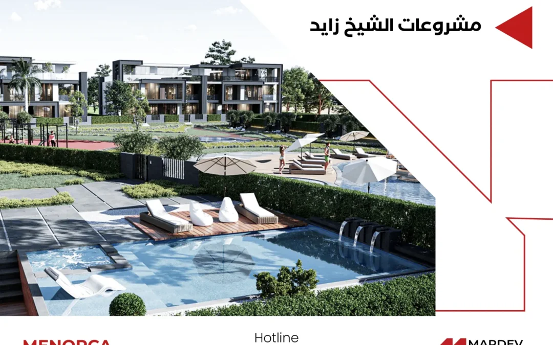 ما هي أهم مشروعات مدينة الشيخ زايد الجديدة؟