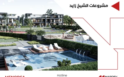 ما هي أهم مشروعات مدينة الشيخ زايد الجديدة؟