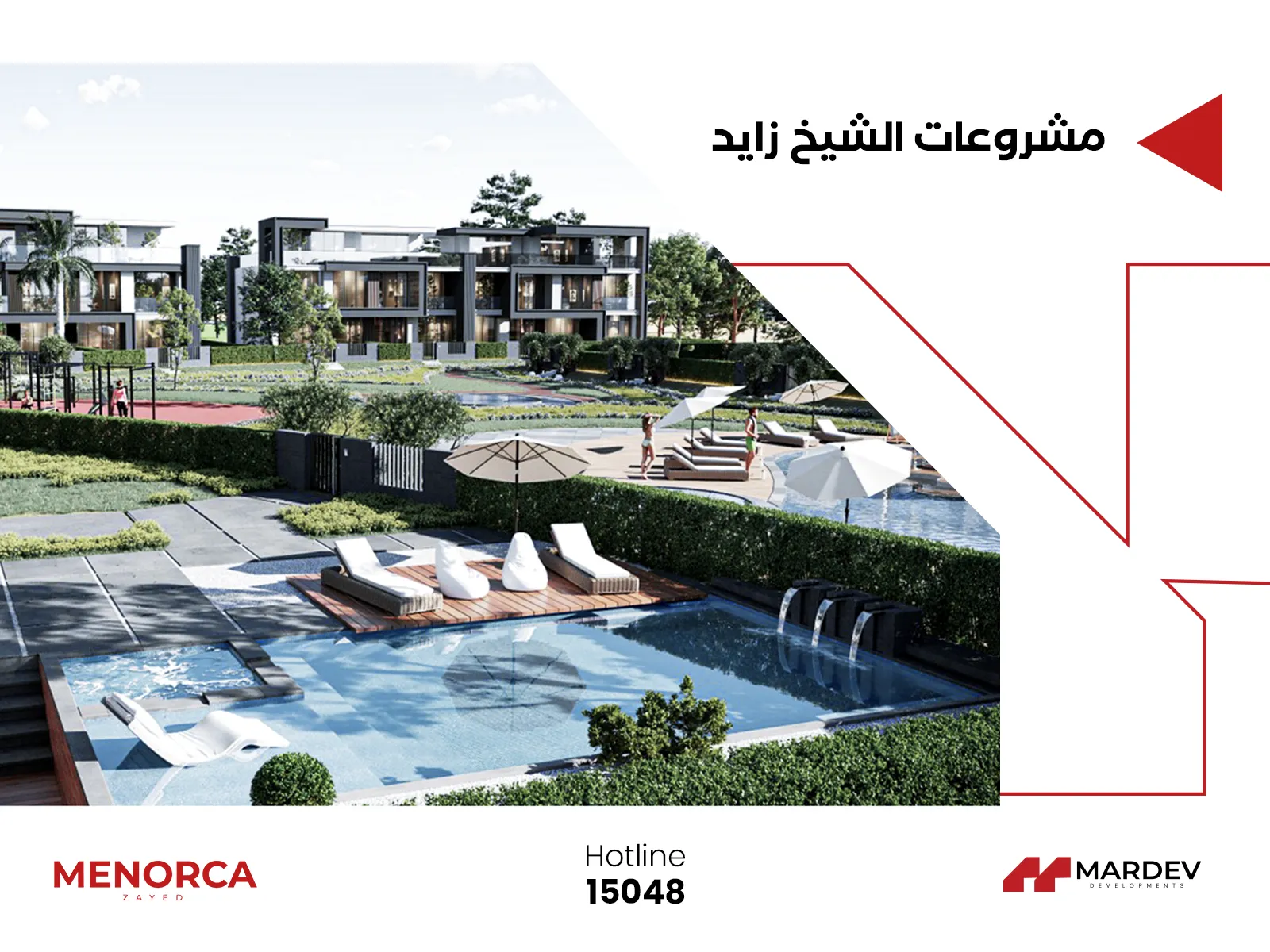 مشروعات مدينة الشيخ زايد الجديدة