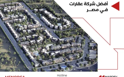 لمَ تُعد شركة مارديف افضل شركة عقارات في مصر؟