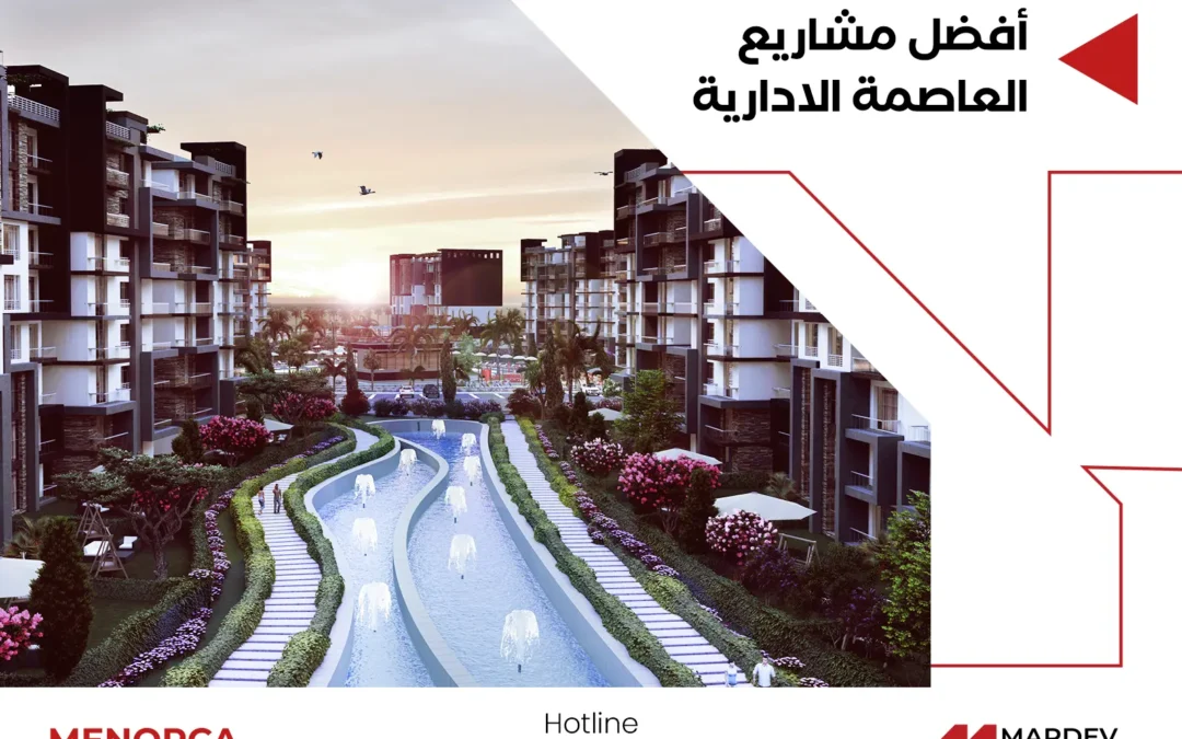 ما هي افضل مشاريع العاصمة الادارية الجديدة؟