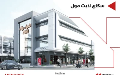سكاي لايت مول العاصمة الادارية الجديدة Sky Light Mall New Capital