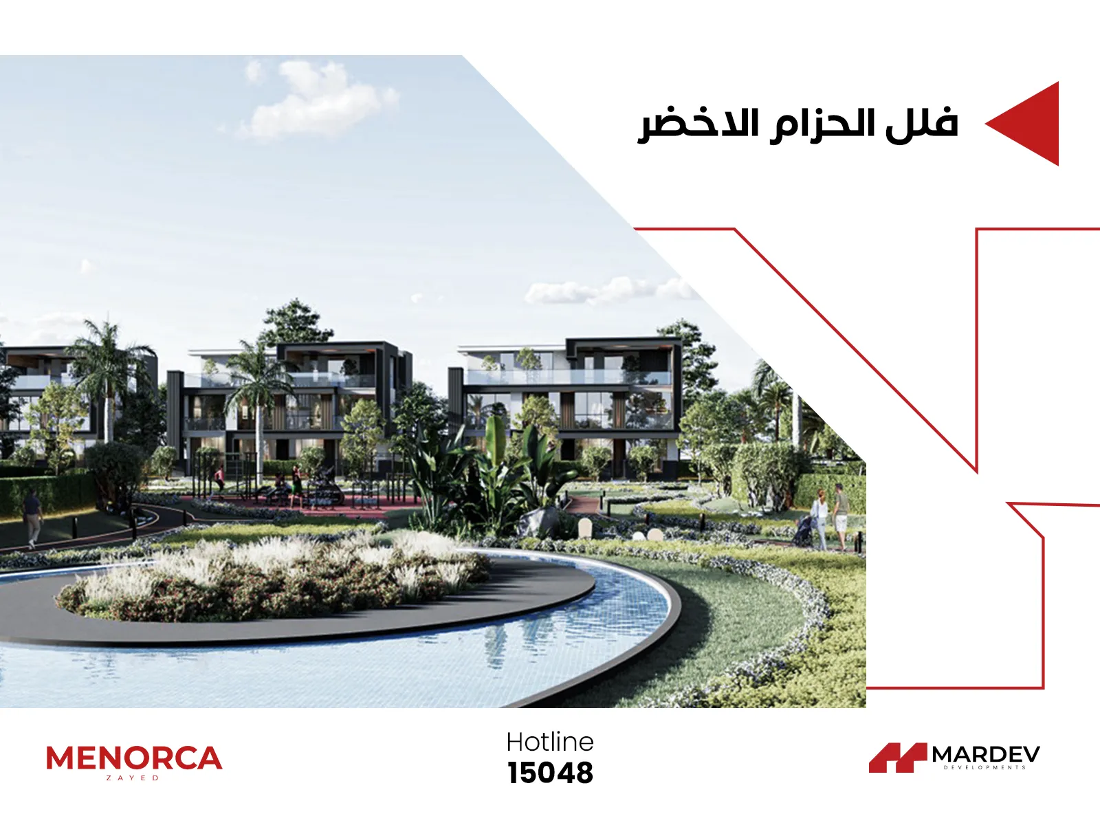 فلل-الحزام-الاخضر فلل الحزام الاخضر