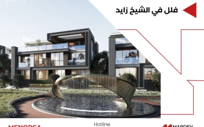 أين تقع أفضل فلل في الشيخ زايد؟