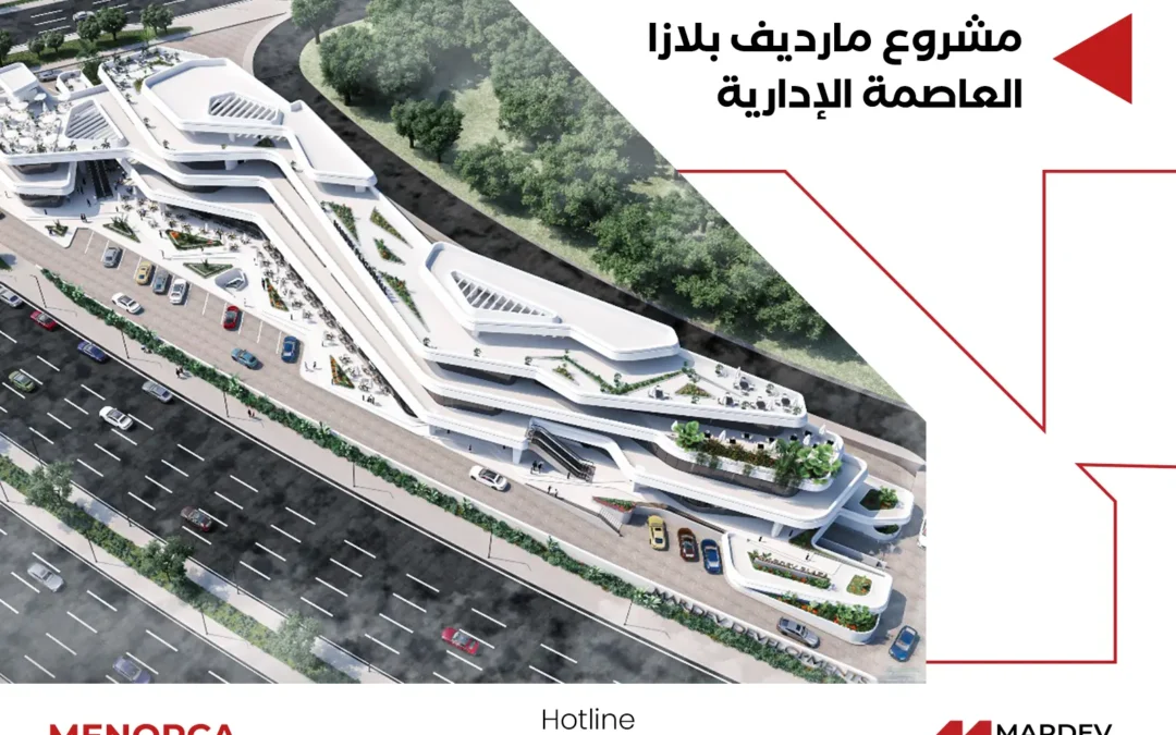 مشروع مول مارديف بلازا العاصمة الإدارية الجديدة