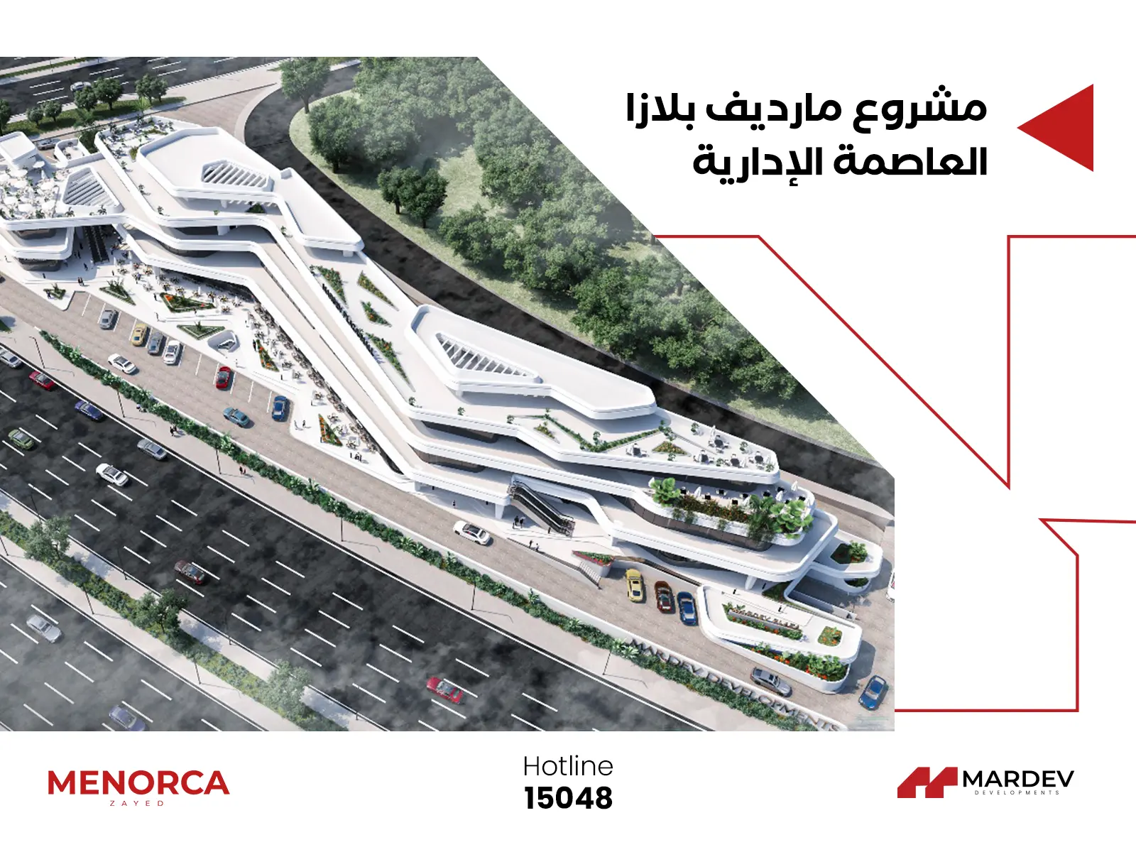 مارديف بلازا مول