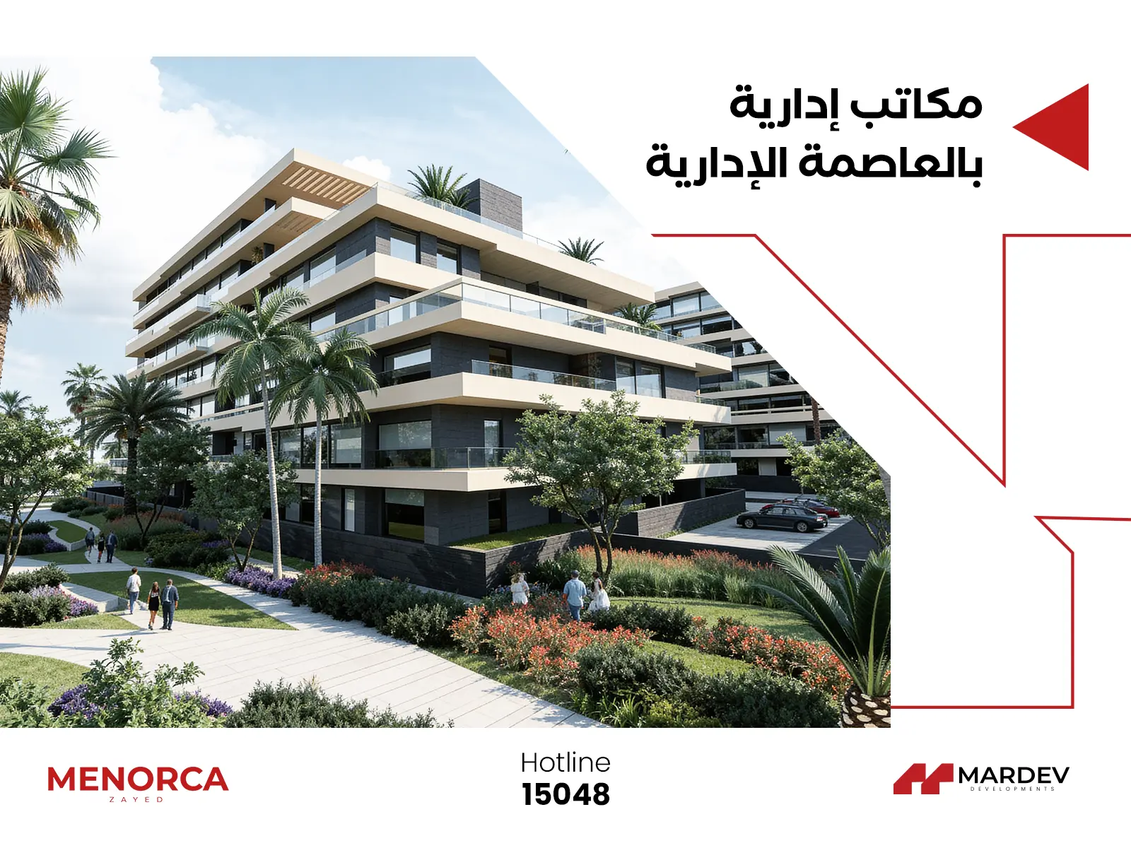 مكاتب ادارية بالعاصمة الادارية