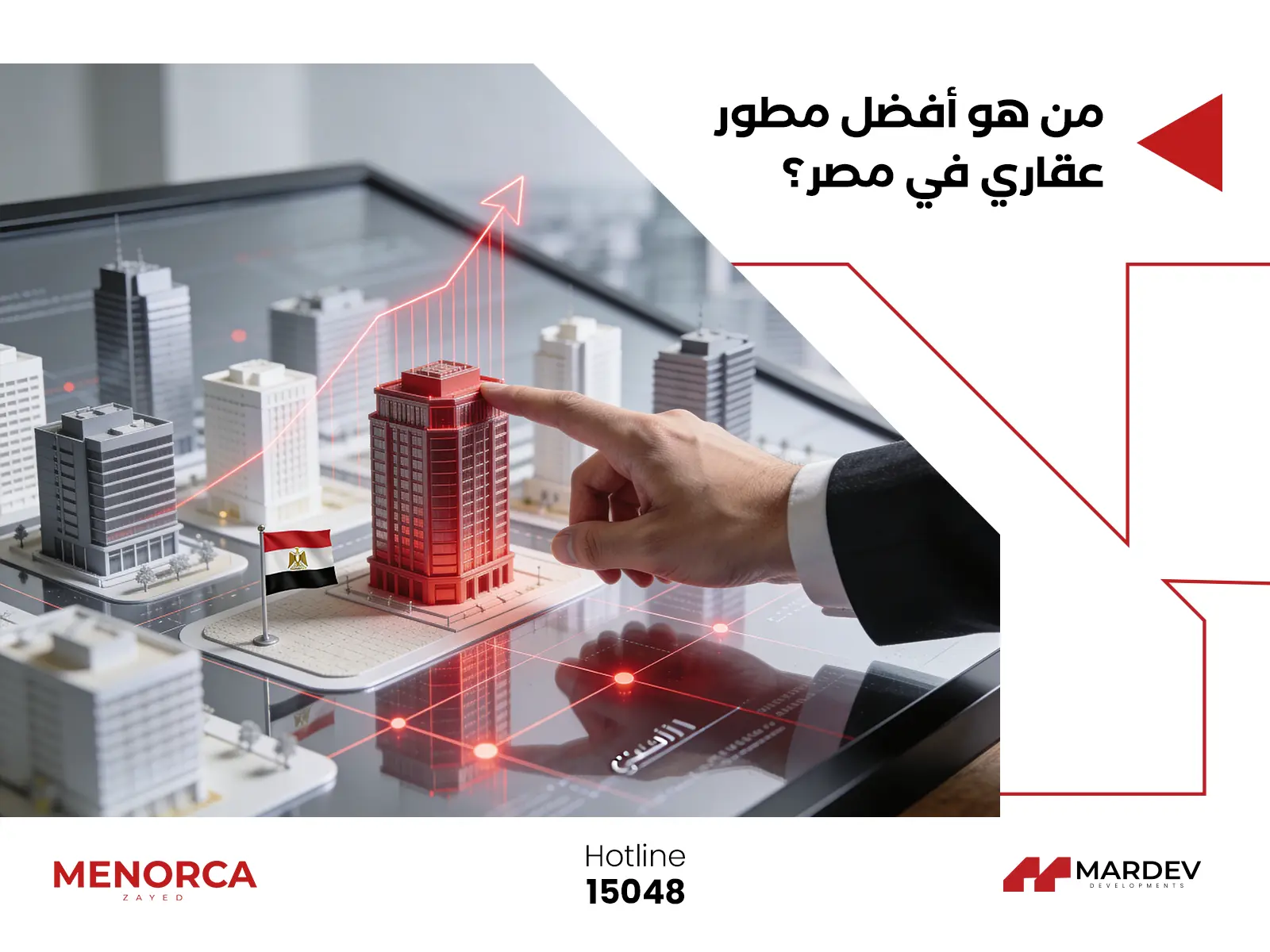 افضل مطور عقاري في مصر