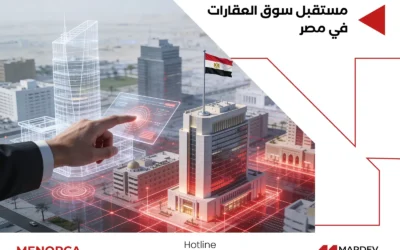 هل مستقبل سوق العقارات في مصر معرض للانهيار؟