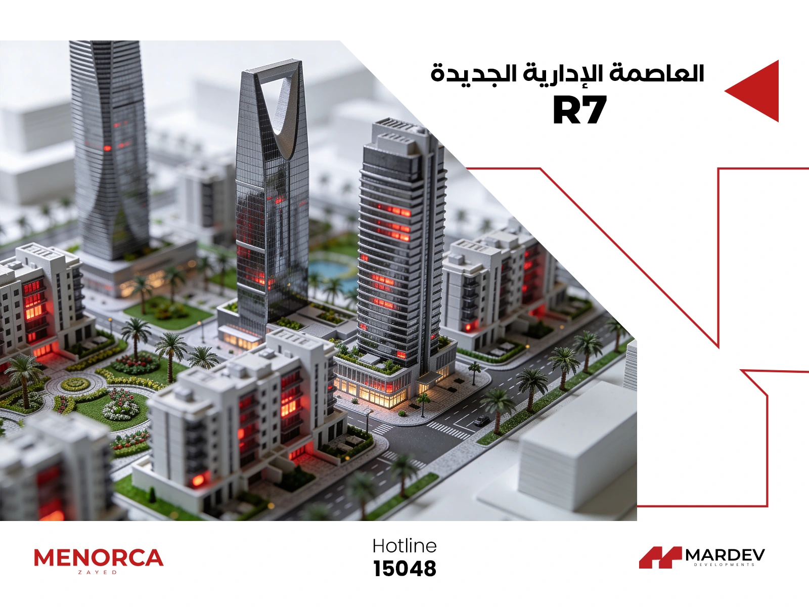 العاصمة الإدارية الجديدة R7
