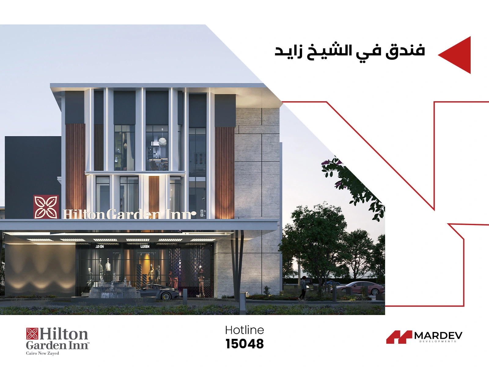 فندق في الشيخ زايد