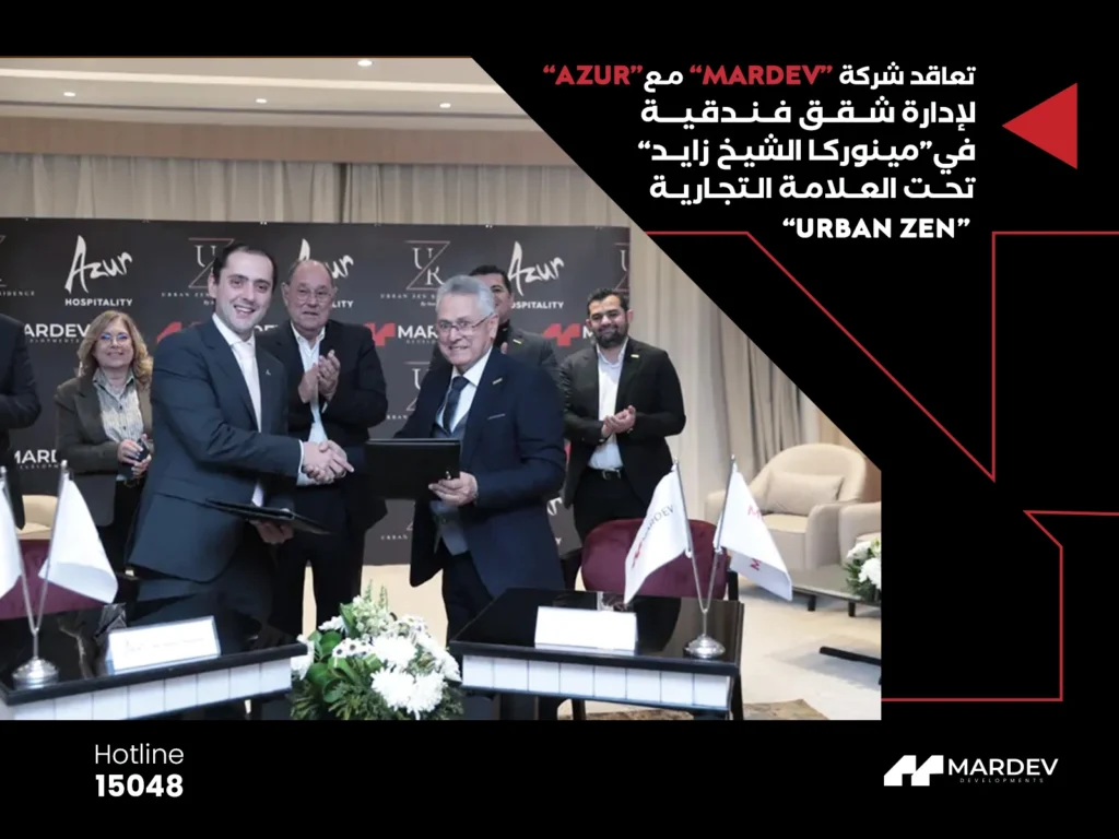 انطلاقة جديدة لشركة مارديف.. التعاون مع Azur