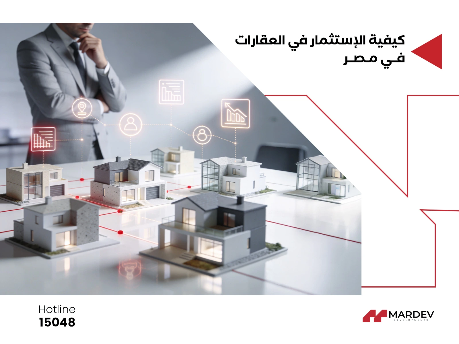 كيفية-الاستثمار-في-العقارات-في-مصر كيفية الاستثمار في العقارات في مصر